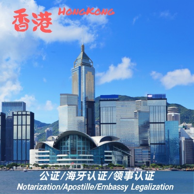 HONGKONG NOTARY